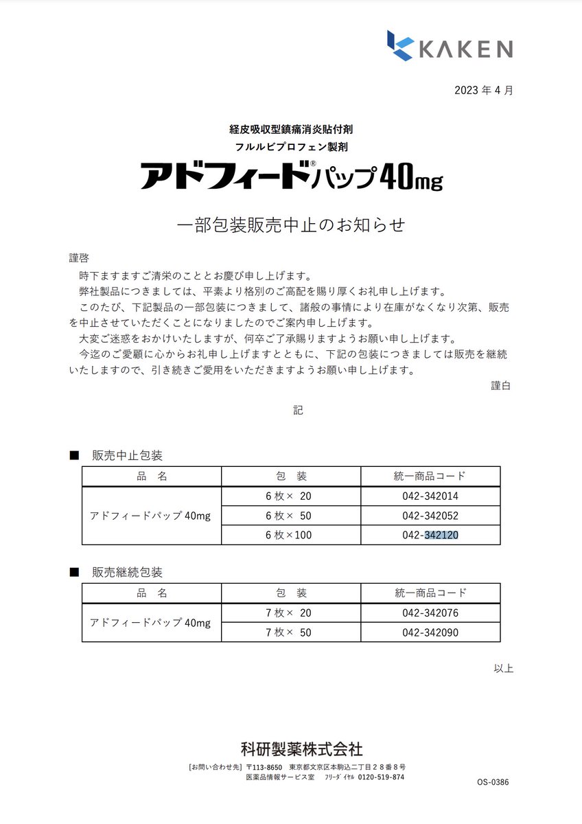 看護資料セット　まとめ売り激安 看護資料セット 看護資料セット お得】 ZX-CLINIC【公式】｜大阪