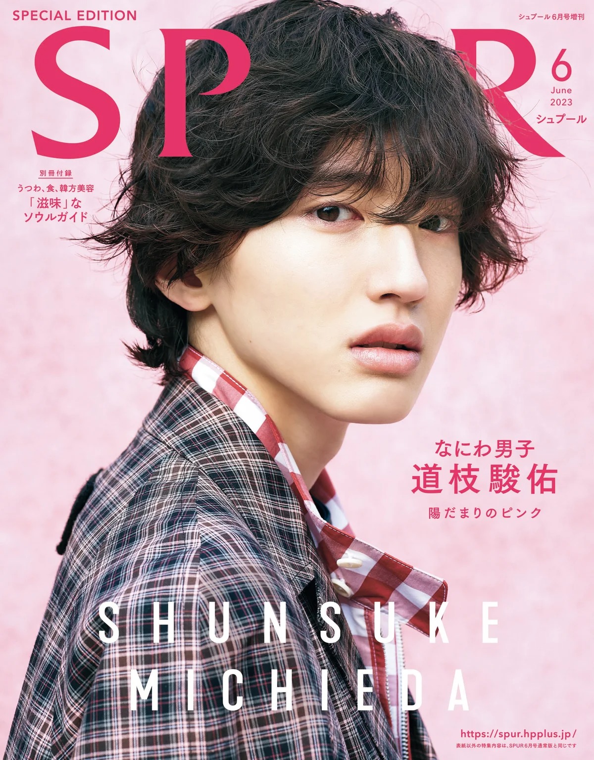 即購入⭕️ なにわ男子 道枝駿佑 なにわ男子 道枝駿佑 special Kiss - メルカリ
