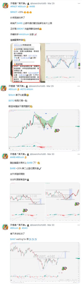 boxershorts66's tweet photo. 關注的朋友應該都麻了😂
2月中發推至今復盤，未刪一條❗️
目前勝率1️⃣0️⃣0️⃣%，後續漲幅不做統計:

$OP +10%
$CFX +50%
$RDNT +20%
$APT +10%

$ATOM +30%
$MAGIC +70%
$DUSK +100%
$IMX +50%
$RUNE +10%

$RNDT +50%
$STG +45%
$ARB +20%
$ANT +50%

$ACH +15%
$BGB +10%
$CFX +20%

現貨總收益：560%✈️✈️ https://t.co/mzqkcuIV7B