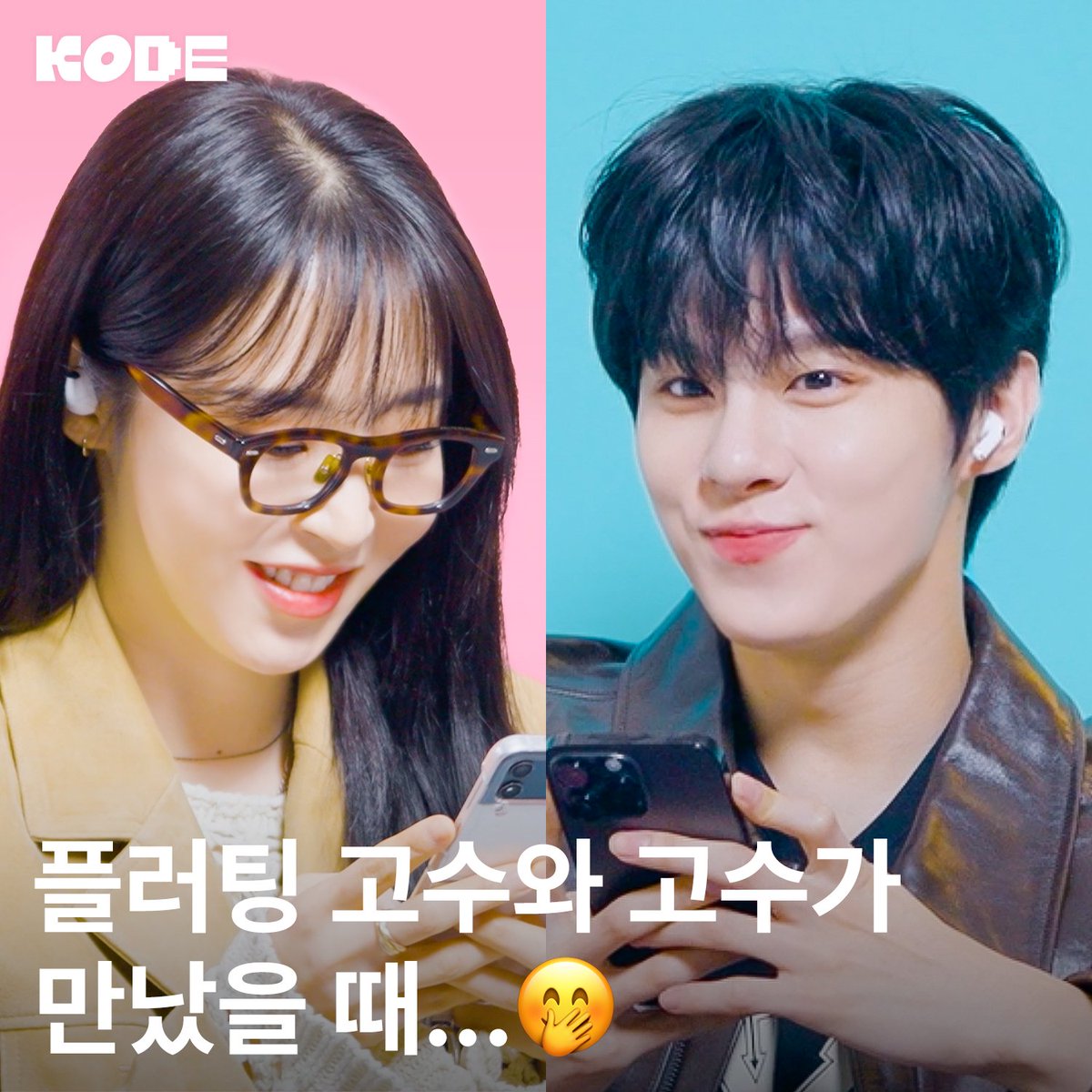 KODE코드 tweet media