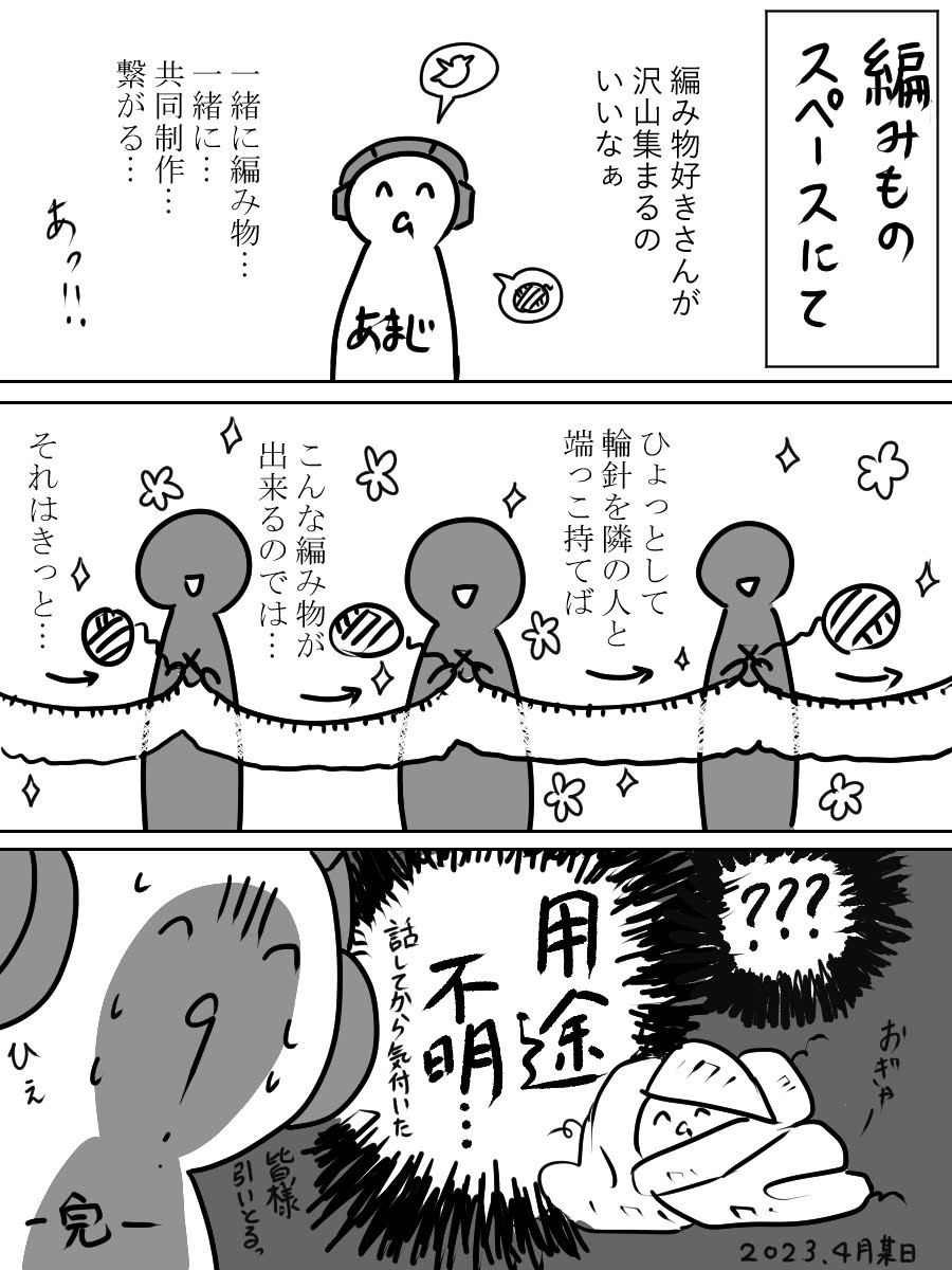 amanjite1's tweet photo. #編み物
先日、編みスペースでやらかした話です。地味な閃きで何にも役に立たないのに一人興奮してしまいました、ごめんなさい。ダメ元で試してみたい、極太なら目数少なくサクサク編めそう。4人集まれば一周で4段編めるんじゃないかな…？

鹿の子編みのアームカバー製作中です〜 https://t.co/dHUzWjFq7D