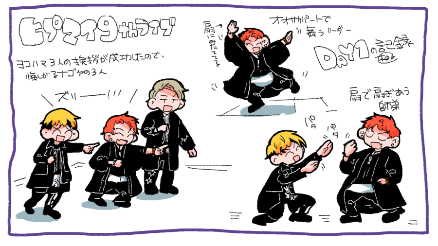 ライブ1日目のたぶん画面に映ってないナゴちゃんたぶんこんな感じだった 