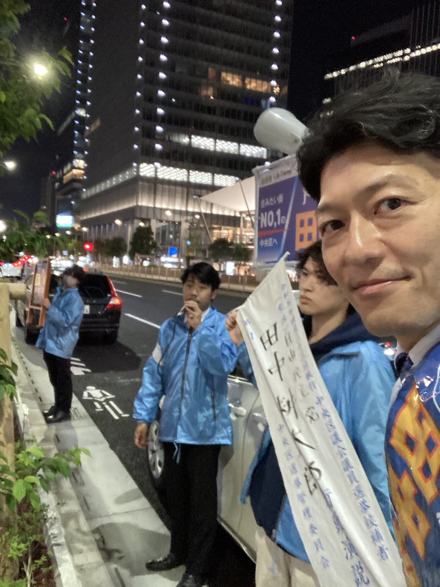 中央区議会議員 田中耕太郎(たなかこうたろう)