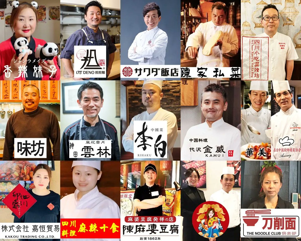 kandayunrin's tweet photo. 四川フェス2023開催！人気15店舗が集結！四川料理でときめく満腹大作戦
神田雲林は5月13日(土)～14日(日)の２日間出店します
https://t.co/Er5YDJxgtJ https://t.co/XuACbby4Qv