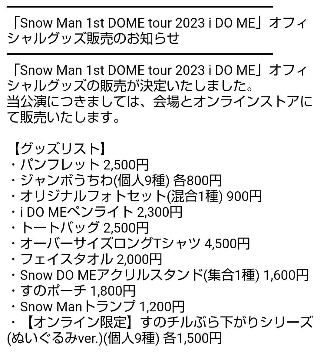 現品限り一斉値下げ！ SnowMan 2023 i DO ME グッズ ロンT ivv-jva.com