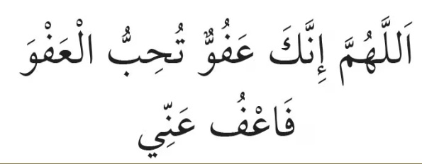 Allahümme inneke afüvvün tuhibbül afve fa’fü anni.”
"Allah'ım! Sen çok affedicisin, affetmeyi seversin. Beni bağışla!"
#kadirgecesimübarekolsun