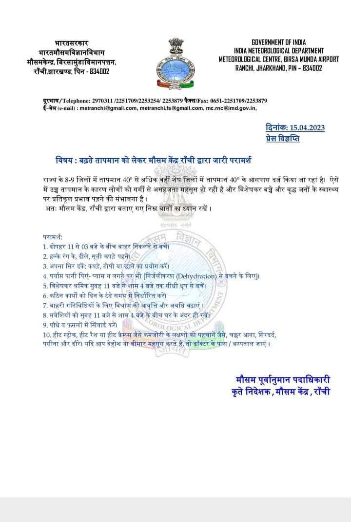jharotef's tweet photo. माननीय @JharkhandCMO @HemantSorenJMM जी कृपया #प्रचंड_गर्मी को देखते हुए कृपया राज्य में संचालित समस्त विद्यालयों के स्कूल टाइमिंग में यथोचित बदलाव करने की कृपा की जाए।
यहां पड़ोसी राज्यों से बिल्कुल अलग ही समय सारणी से स्कूल संचालित हो रहा है।
@JmmJharkhand https://t.co/RTvQpnNZC6
