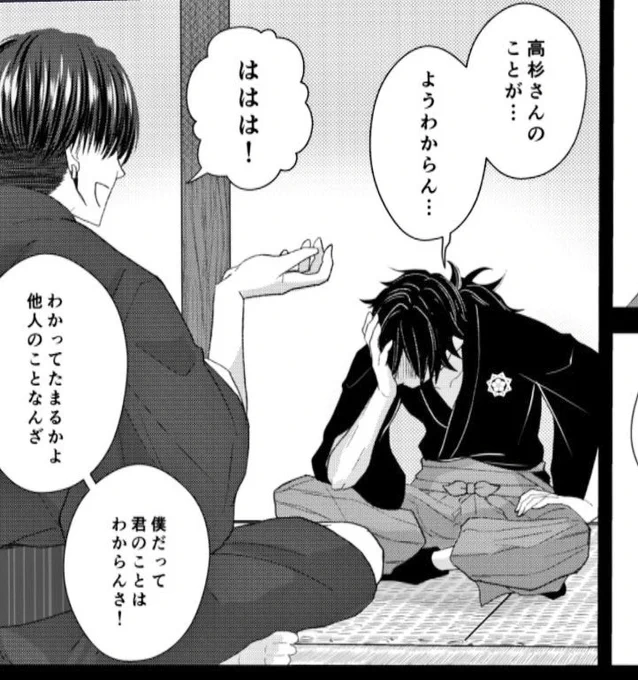 龍晋進捗!このコマ好き 