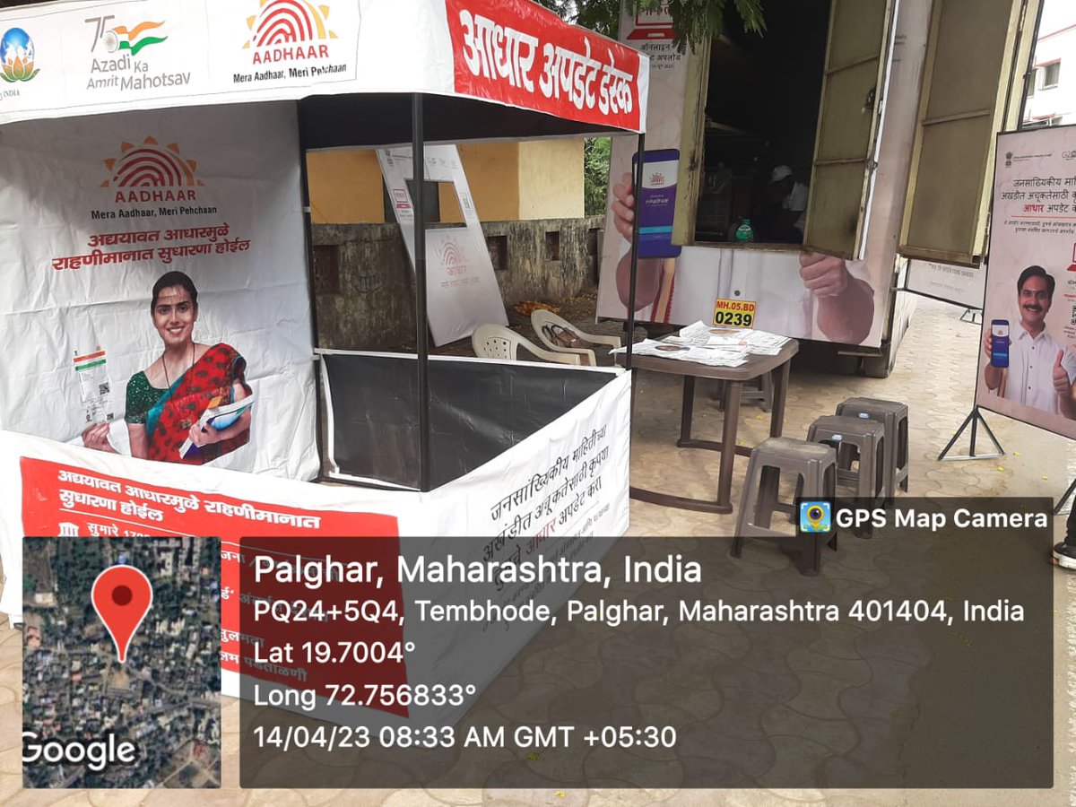 VAN campaign has been conducted by coordinated efforts of UIDAI RO Mumbai and District Administration Palghar at Tembhode on dated 14.04.2023. @UIDAI @sumnesh_joshi @GoI_MeitY @VasaiVirarMcorp @PalgharCEO @Palghar_Police @CMOMaharashtra @MahaDGIPR @Dev_Fadnavis @InfoPalghar