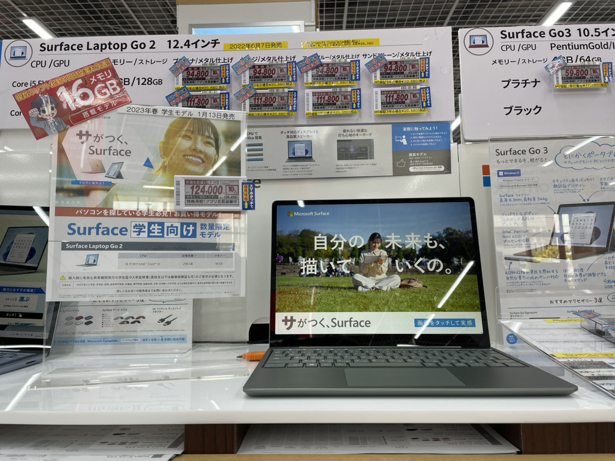 lls_chigasaki's tweet photo. #パソコン #Surface
当店1Fパソコンコーナーからの情報です!!
学生向け数量限定モデル #LaptopGo2
VUQ00003本日最終入荷‼︎
在庫限りですのでこのチャンスをお見逃しなく‼︎
#ヤマダデンキ茅ヶ崎 https://t.co/bfZC4n4P2E