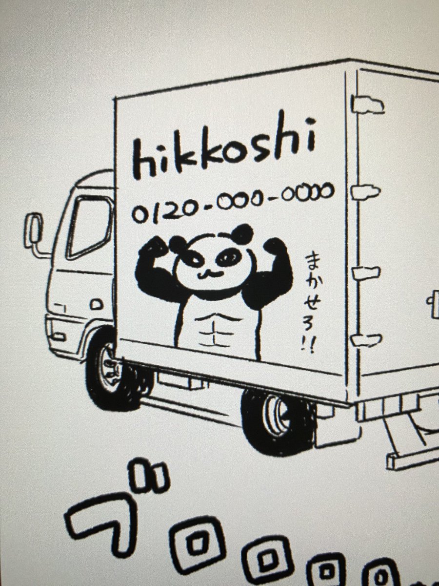 かわいくかけた 