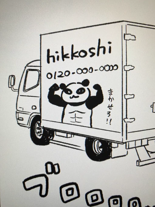 かわいくかけた 