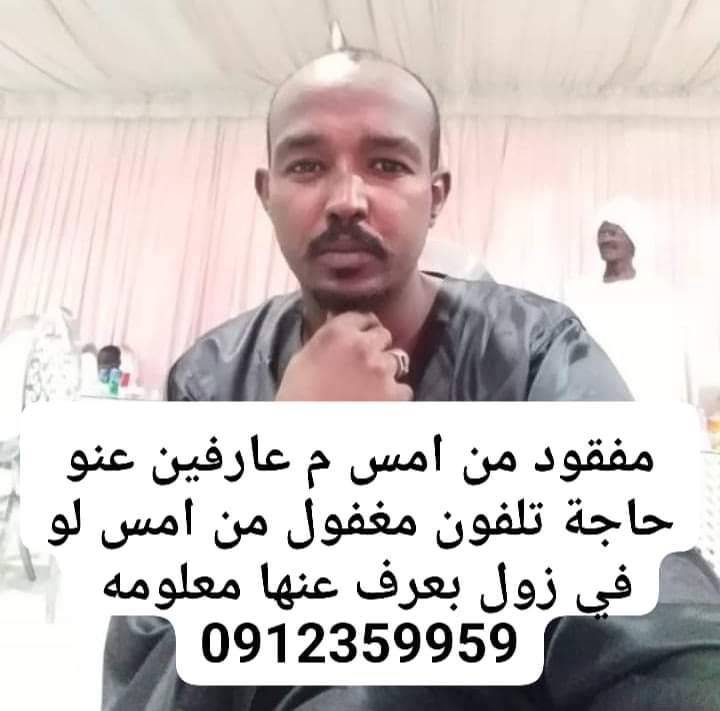 Aminmusaad_'s tweet photo. #Sudan_updates #أحداث_السودان https://t.co/4S0SplLQAt