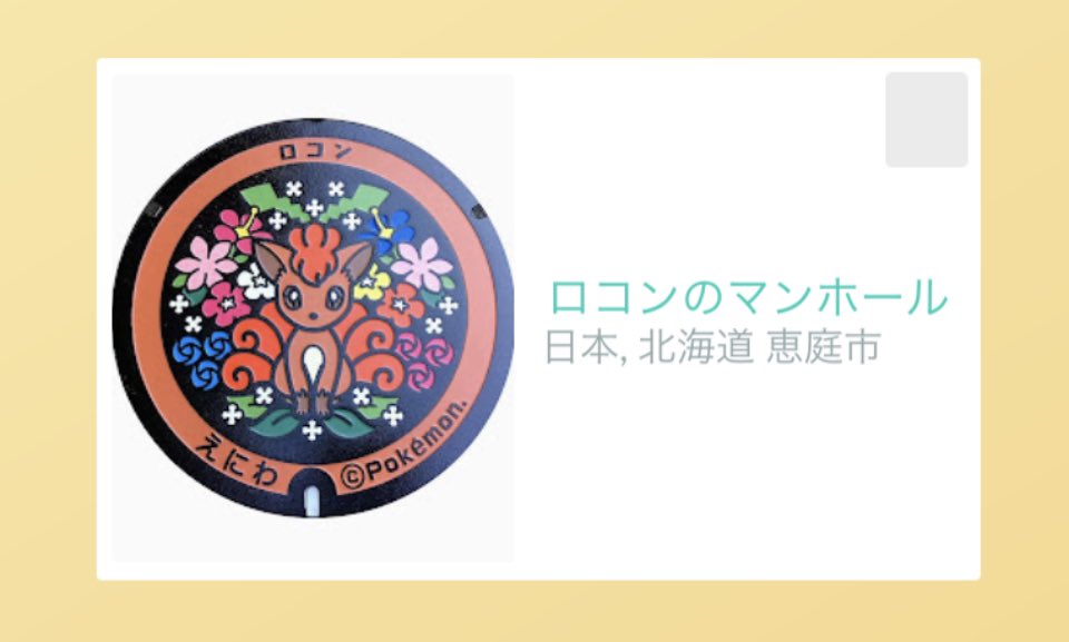 Pokemaruqo's tweet photo. のんびりモードのコレクターですが、とても親切なフレンド様のおかげで、少しずつ集まってきました。
大感謝です♡
#ポケモンGO
#ポケモンGOフレンド
#ポケモンGOギフト
#ポケふた
#ポケモンGOポストカード
#PokemonGOfriend
#PokemonGopostcard
#ありがとうございます https://t.co/edAoTSOyHj