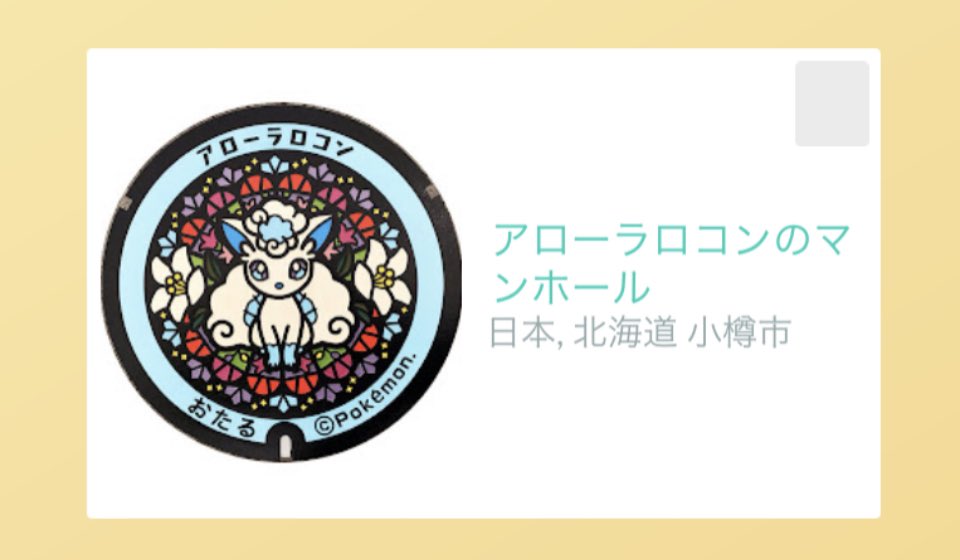 Pokemaruqo's tweet photo. のんびりモードのコレクターですが、とても親切なフレンド様のおかげで、少しずつ集まってきました。
大感謝です♡
#ポケモンGO
#ポケモンGOフレンド
#ポケモンGOギフト
#ポケふた
#ポケモンGOポストカード
#PokemonGOfriend
#PokemonGopostcard
#ありがとうございます https://t.co/edAoTSOyHj