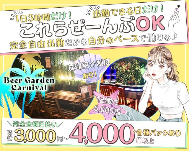 花魁Cafe＆Bar さくら茶屋のツイート