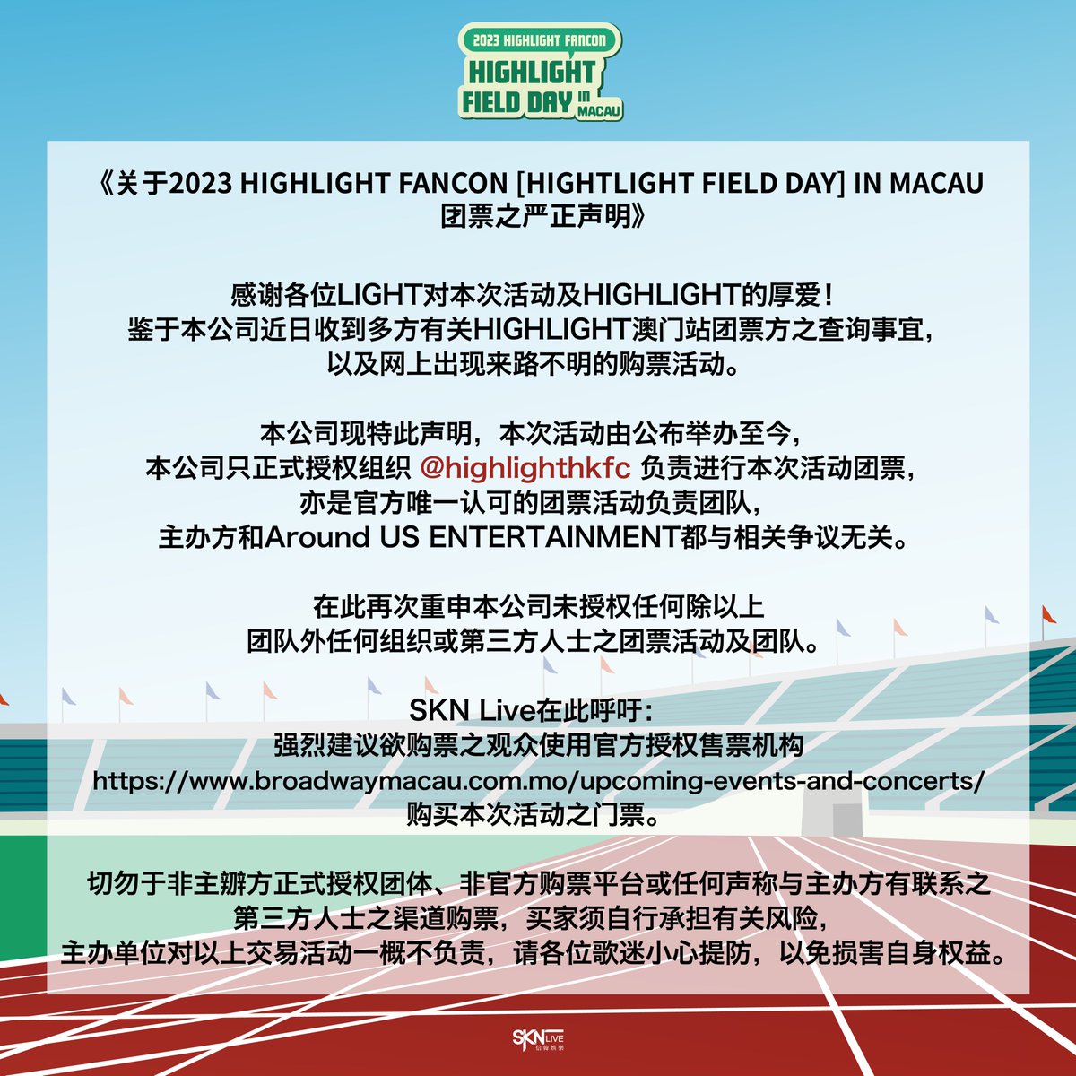 sknlivehk's tweet image. ◆ "Statement on 2023 HIGHLIGHT FANCON [HIGHTLIGHT FIELD DAY] IN MACAU Group Tickets"
-
◆ (공지)《2023 HIGHLIGHT FANCON [HIGHTLIGHT FIELD DAY] IN MACAU 단체 티켓 예매 관련 공식입장》
-
#SKNLIVE #AroundUS  #HIGHLIGHT