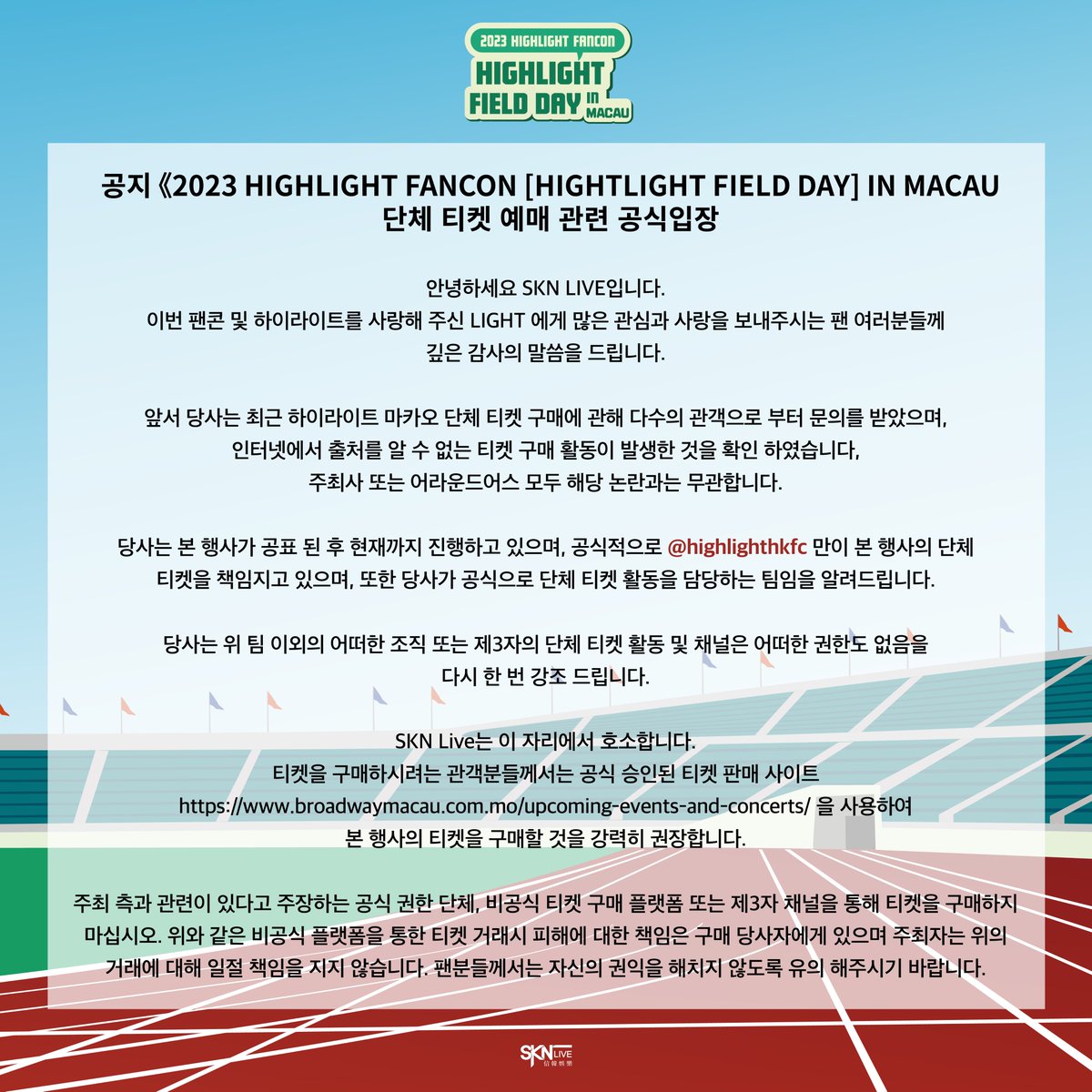 sknlivehk's tweet image. ◆ "Statement on 2023 HIGHLIGHT FANCON [HIGHTLIGHT FIELD DAY] IN MACAU Group Tickets"
-
◆ (공지)《2023 HIGHLIGHT FANCON [HIGHTLIGHT FIELD DAY] IN MACAU 단체 티켓 예매 관련 공식입장》
-
#SKNLIVE #AroundUS  #HIGHLIGHT