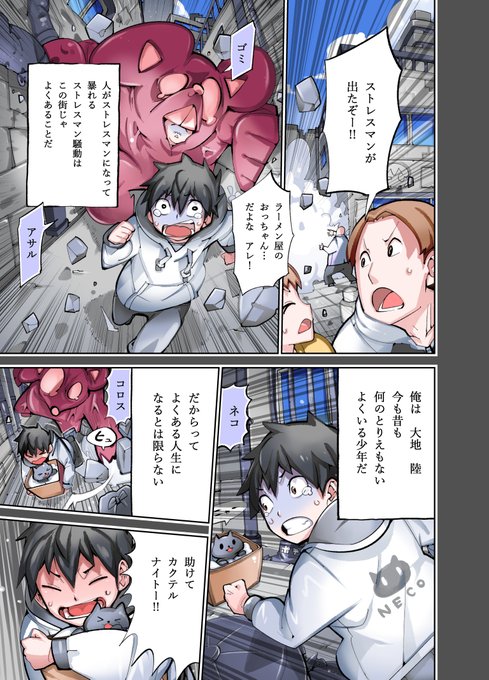 色々バレバレなイケメン女子と男子の話(1/12)再々再掲載
#漫画が読めるハッシュタグ 