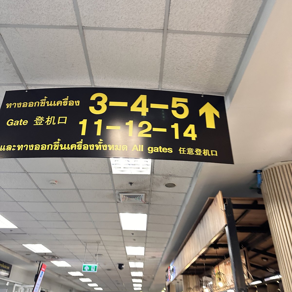 ในวันที่ผมล้ม