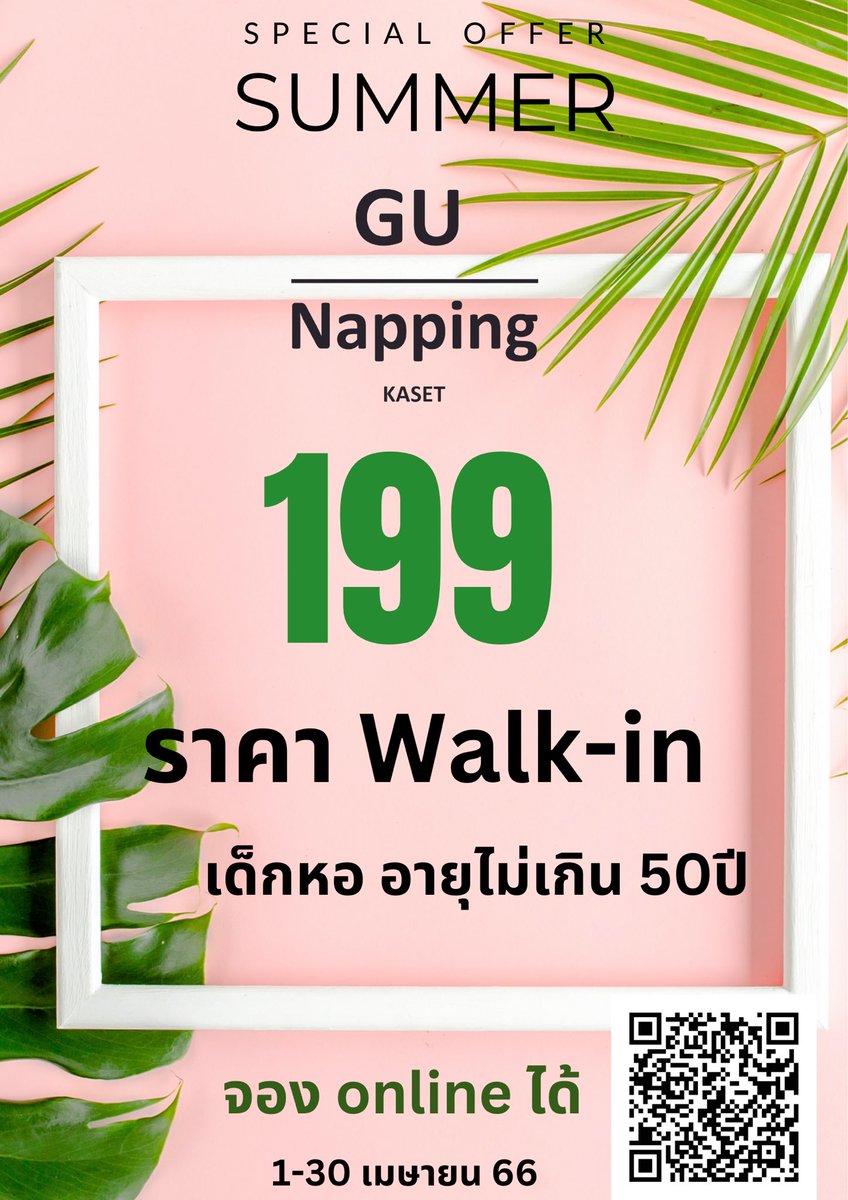 GunappingKaset's tweet photo. เมษา เปียก ยาวไป #GuNap https://t.co/QYU0tYc77L