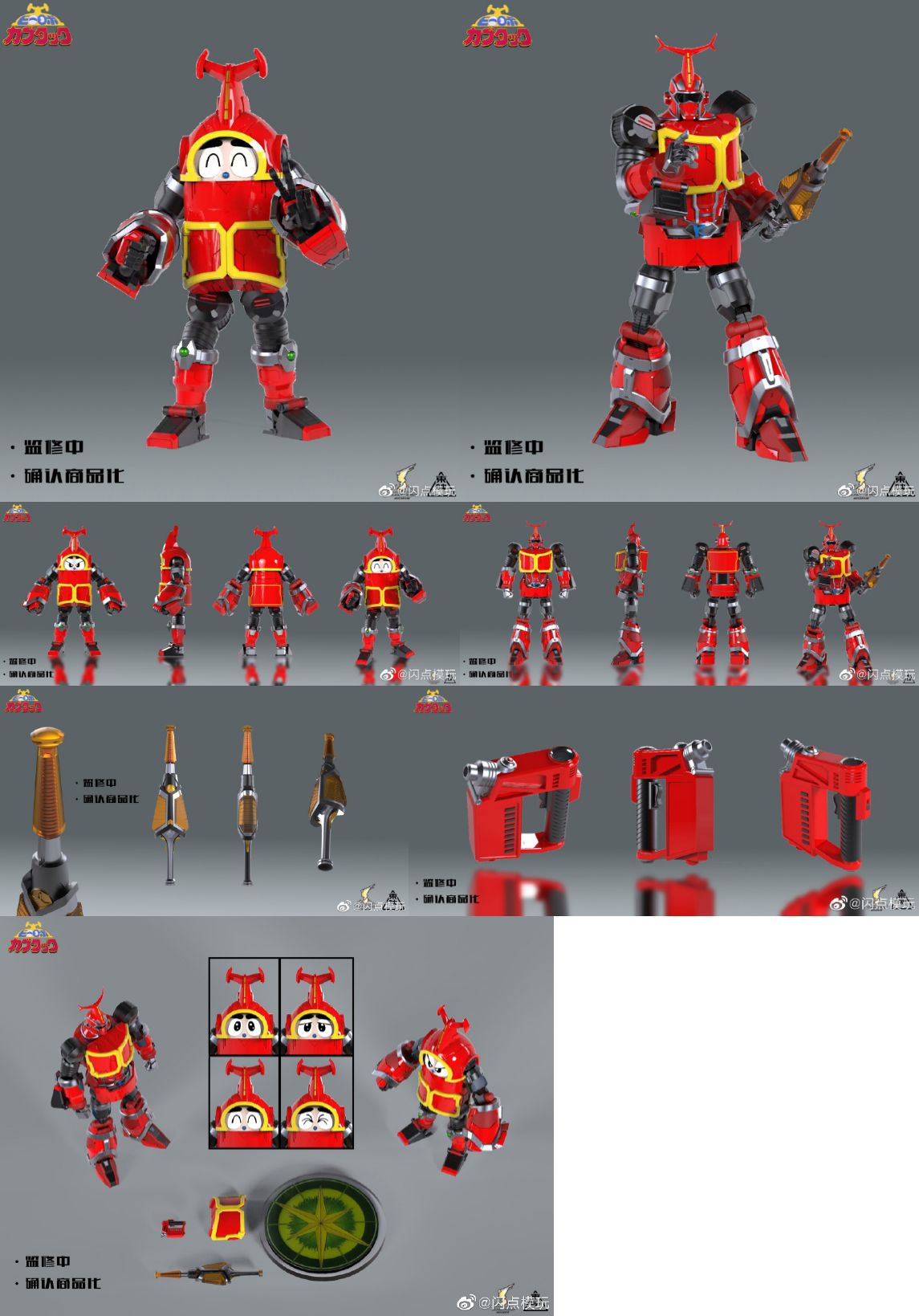 FLASH POINT STUDIO 変形　ビーロボカブタック　カブタック　特撮 Amazon.co.jp: FLASH POINT STUDIO 変形 ビーロボ カブタック