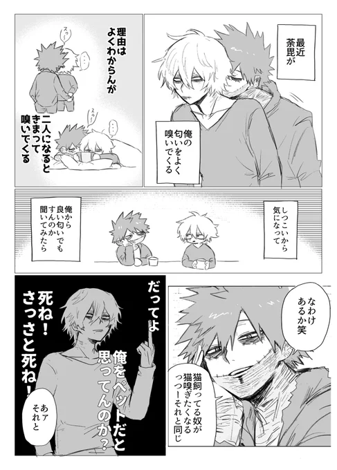 荼死 