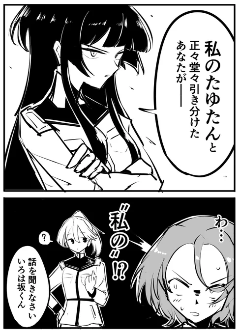 今週の、暗号学園のいろはの感想です 