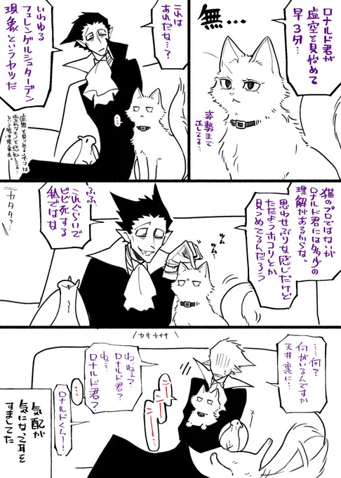 読しぬやつ猫=^・ω・^=虚無… 