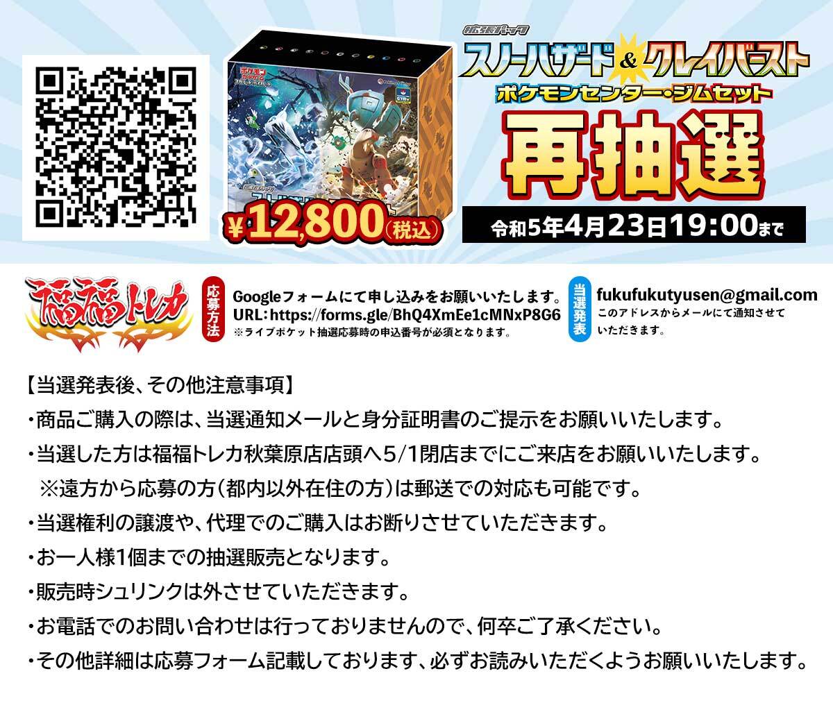 限定セールをすべて 本日限定価格！ポケカ完全未開封BOXセット ポケモンセンター ポケモンカードゲーム