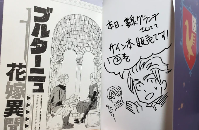 大変急ですが、書泉グランデさんにて先程、ブル嫁②巻のサイン本が販売開始されました!

よろしくお願いします! 