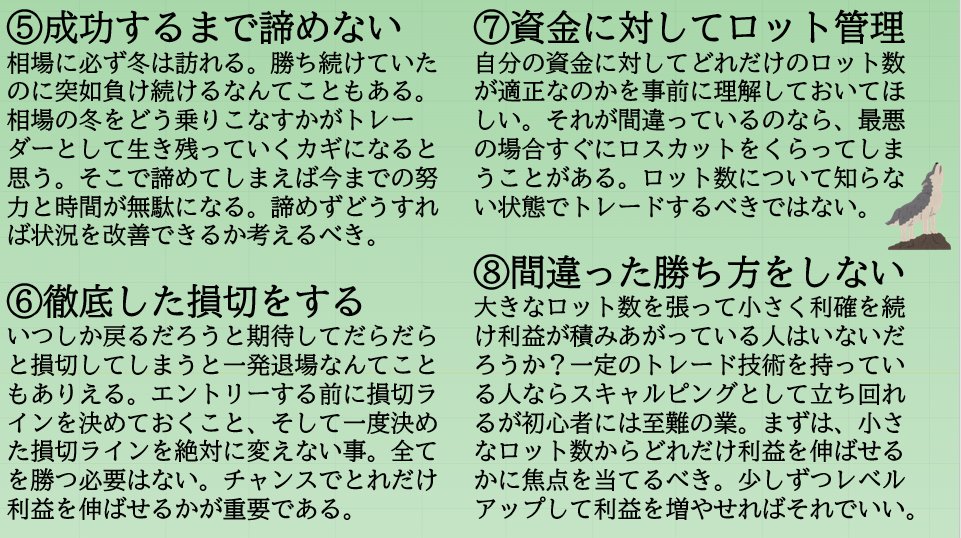 woodssly14's tweet photo. 【怠惰を捨てろ】

"怠惰な思考"は捨て、
心構えを徹底して下さい。

FXトレーダーさん/FX初心者さん
「いいね」と「RT」をしてくれませんか？

この数日間
惜しみなく本気を出します。

あまり盛り上がらなければ
Twitterの引退も考えております。

#fx #FX初心者　#ドル円 https://t.co/mDRk8T44jT