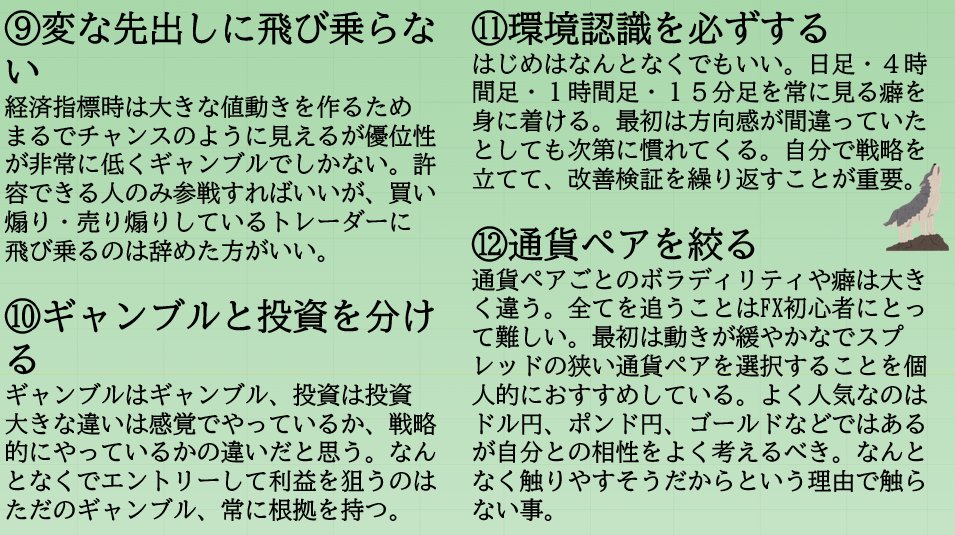 woodssly14's tweet photo. 【怠惰を捨てろ】

"怠惰な思考"は捨て、
心構えを徹底して下さい。

FXトレーダーさん/FX初心者さん
「いいね」と「RT」をしてくれませんか？

この数日間
惜しみなく本気を出します。

あまり盛り上がらなければ
Twitterの引退も考えております。

#fx #FX初心者　#ドル円 https://t.co/mDRk8T44jT