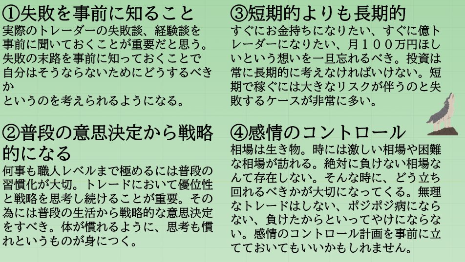 woodssly14's tweet photo. 【怠惰を捨てろ】

"怠惰な思考"は捨て、
心構えを徹底して下さい。

FXトレーダーさん/FX初心者さん
「いいね」と「RT」をしてくれませんか？

この数日間
惜しみなく本気を出します。

あまり盛り上がらなければ
Twitterの引退も考えております。

#fx #FX初心者　#ドル円 https://t.co/mDRk8T44jT