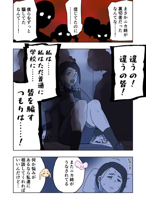 ニカ姉はもう毎晩悪夢見てそう。
あの後の安否によっては悪夢すら見れなくなりそう
 #水星の魔女 