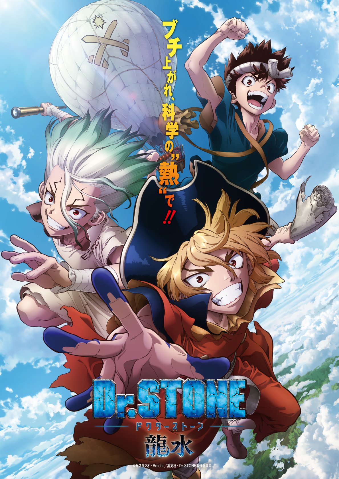 Dr.STONE ドクターストーン Dr. Stone' Episode 24 Release Date and Spoilers: What We