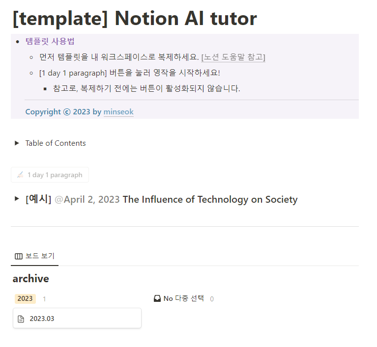 publy_'s tweet photo. 챗GPT보다 더 편리한 노션 AI로 영어 공부하는 방법과 템플릿 공유. 아카이빙과 접근성이 편리하고 글쓰기에 최적화되어 있는 도구인데다가 템플릿도 활용이 가능해서 영작 실력 향상되는 데 도움이 될 듯
https://t.co/WvnoAIaueM https://t.co/b6rDt9EEHu