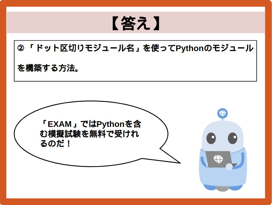 IT_exam_python's tweet image. 【正解】

Pythonの模試が無料で受けれます🔥 
diver.diveintocode.jp/dive_into_exam…

#Pythonエンジニア基礎認定試験 #G検定 #基本情報 #応用情報