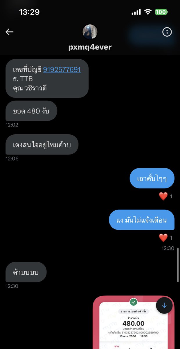 kharixstore's tweet photo. เคือนภัยคนโกง ❌❌❌❌❌ 9192577691 ธ.TTB ชื่อบัญชี วชิราวดี ห้ามโอนเพราะโกงค่ะ ❌❌❌❌❌#ส่งต่อรองเท้าผ้าใบ #ส่งต่อรองเท้าผ้าใบมือสอง #ส่งต่อnike #NIKEDunklow #nikeaf1 #รองเท้าnike #รองเท้าผ้าใบมือสอง #รองเท้ามือสอง https://t.co/hgKC5YnxWJ