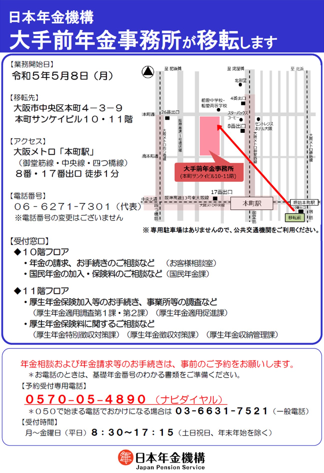 日本年号史大事典 / 所 功【編著】/久禮 旦雄/五島 邦治/吉野