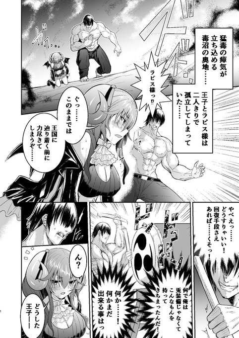 本編の方にも参加させて頂きました!
ラピス様と王子が愛の力で回復しながら毒沼の奥地から脱出する的な話になっております 