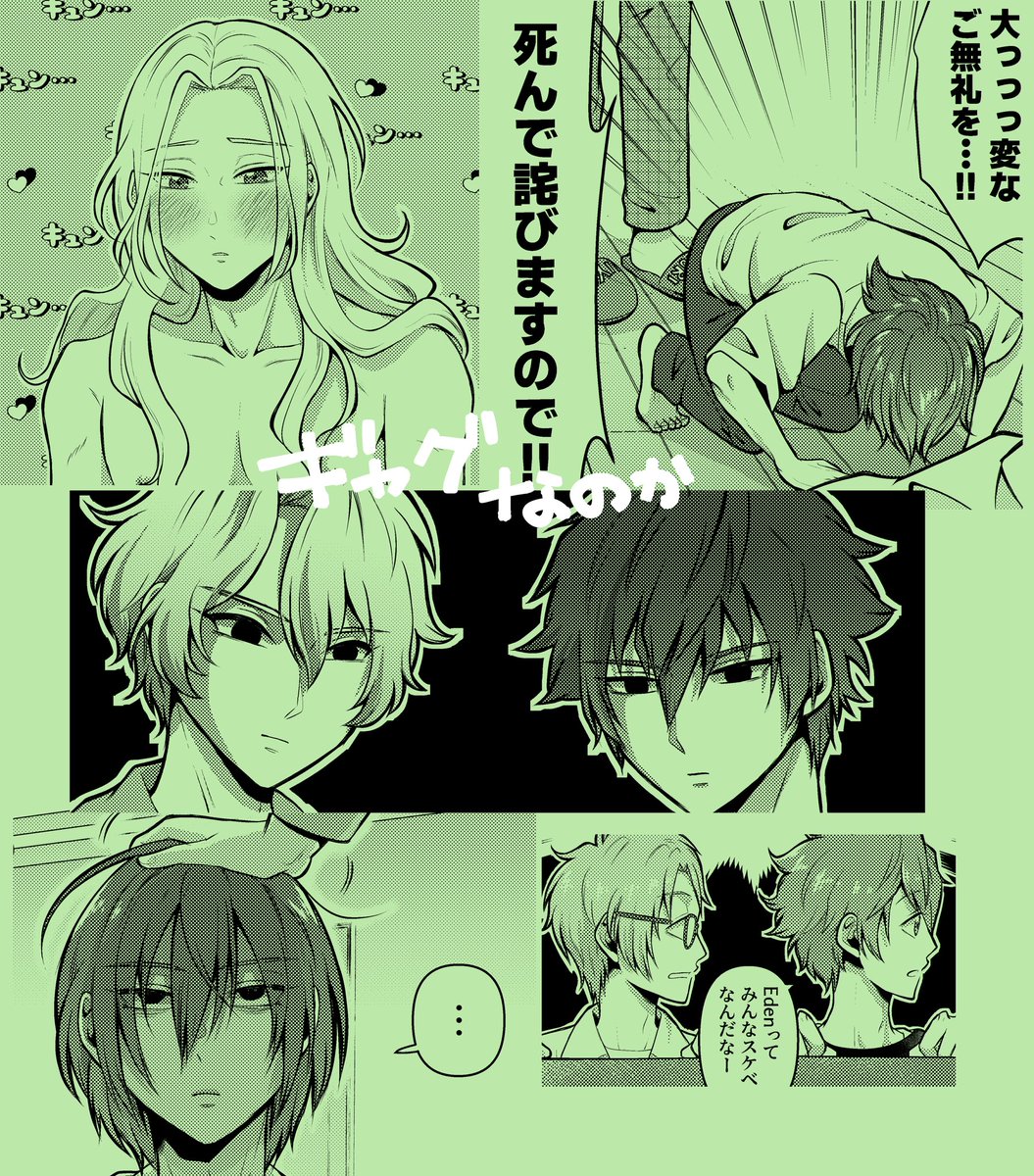 新刊のサンプル作ってたのに忘れ去ってたやつ勿体ないのであげときます。どのページもずっとどっちもイチャついてます。 