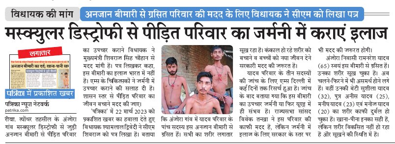 JournalistPush3's tweet photo. #पत्रिका की एक छोटी सी पहल.. अनजान बीमारी से पीड़ित भाइयों को दिल्ली में मिला उपचार.. धन्यवाद @CMMadhyaPradesh @ChouhanShivraj ।
@rewacommissione 
@JansamparkMP 
@RewaCollector https://t.co/0OVTHCIOkX