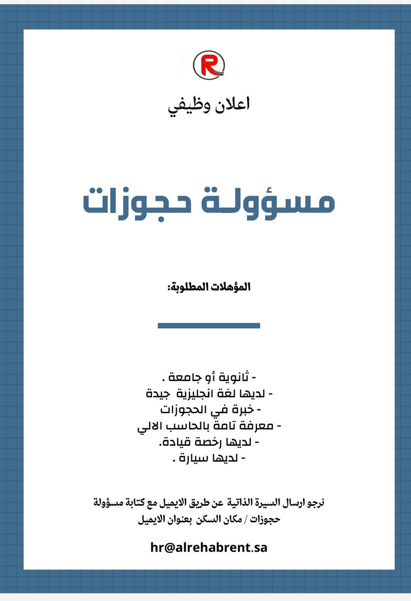 Araaraarr's tweet photo. #شاغر_وظيفي_وظائف #وظائف_الرياض #وظائف_شاغرة_وظائف_حجوزات_وظائف_نسائية https://t.co/KXZvYB1y1h