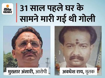 irajendrashukla's tweet photo. मैं समय हूं...!!🕛🪩

"मुख्तार हो या अतीक सब हो जाएंगे अतीत...!"

"बात वर्ष 2005 की है ,नवंबर का महीना था, तारीख थी 29 जिसे गाज़ीपुर वाले आज भी ‘ब्लैक डे’ कहते हैं ,प्रदेश में मुलायम सिंह यादव के नेतृत्व में समाजवादी पार्टी की सरकार थी"

"कृष्णानंद राय मुहम्मदाबाद से विधायक थे। राय समेत 7 लोगों की गोली मारकर हत्‍याकर दी जाती है. गाजीपुर के मुहम्‍मदाबाद थाना क्षेत्र के बसनिया चट्टी पर इस हत्‍याकांड को अंजाम दिया गया था " आरोपी मुख्तार अंसारी और अफजाल अंसारी..!!

"3 अगस्त 1991 को बनारस में पूर्वांचल के बाहुबली नेता अजय राय के बड़े भाई अवधेश राय की उनके घर के सामने गोली मारकर हत्या कर दी गई। 50 से ज़्यादा गोली लगी थी। जिसमें मुख़्तार अंसारी ही आरोपी था"

" अब समय न्याय का है मुख्तार अंसारी और उसके भाई अफजाल अंसारी पर 15 साल पुराने मामले की सुनवाई पूरी हो गई है, कोर्ट 29 अप्रैल को अंतिम फैसला सुना सकती है"

#AtikAhmed #atik #AtiqueAhmed #MukhtarAnsari #YogiKaNayaUP