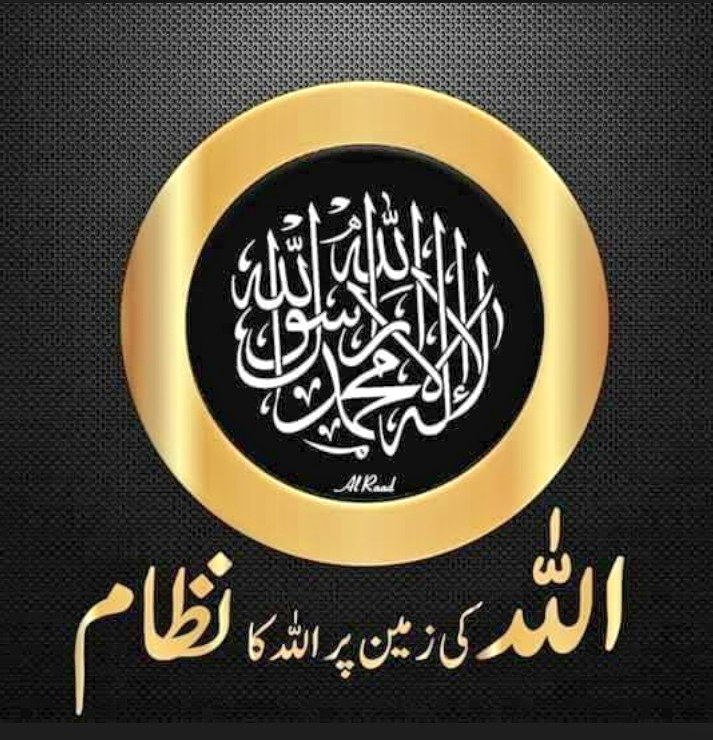 SamQaisar's tweet photo. نہ پرانا پاکستان نہ نیا پاکستان اور نہ ہی ہمارا پاکستان !!
اب حل_صرف_خلافت ہے
#IslamicMassagingSystem #Muslim_Identity
#Islam #khilafah #IMS #SavePalestine
#امپورٹڈ_حکومت_نامنظور https://t.co/2hxji1bGUm