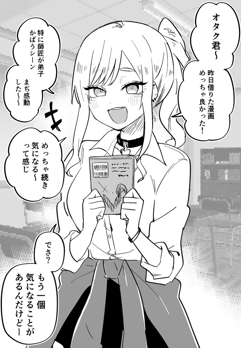 オタクに優しいギャル【病み属性】 https://t.co/RULpvYRL7E