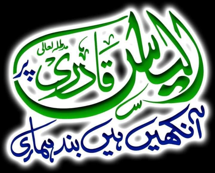 zainabbas012's tweet photo. مرشد عطار پہ کس کس کی آنکھیں بند ہیں
شرماٶ مت عطاریوں کھل کے جواب دو
#عطاری_قبیلہ 
#Hbdilyasqadri https://t.co/EHWVY5J5Dp