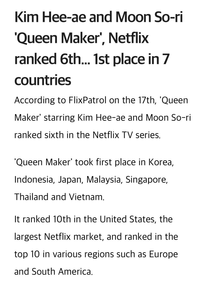 #Queenmaker update:

'Kim Hee-ae and Moon So-ri 'Queen Maker', Netflix ranked 6th... 1st place in 7 countries'

🔗 - slist.kr/news/articleVi…

#KimHeeAe #김희애 #MoonSoRi #문소리 #퀸메이커