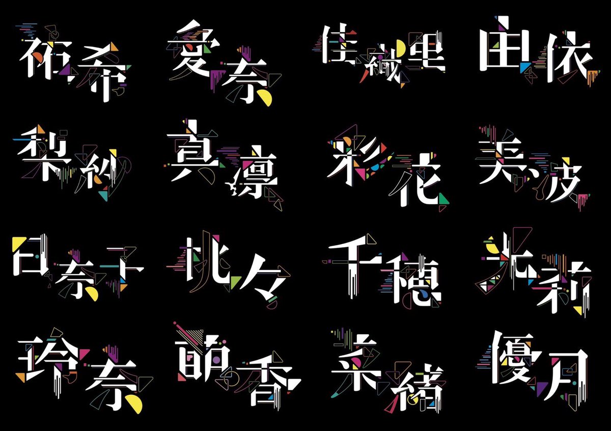 metakairo's tweet photo. #春の創作クラスタフォロー祭 #作字

名前に使われる漢字をデザインしています。完成済み漢字は400ほど✍️ https://t.co/0TgJXX0YaX